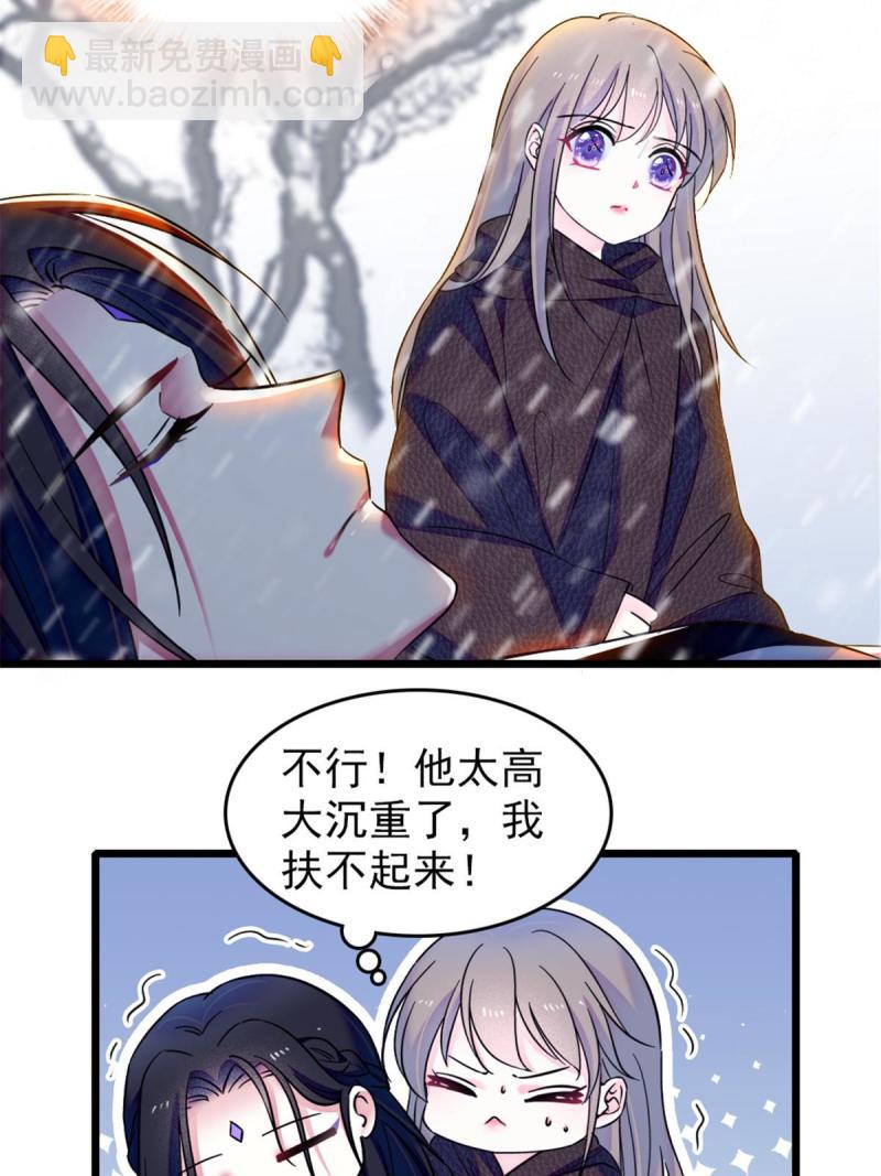 45 雪地里的男人(1/2)-第47话