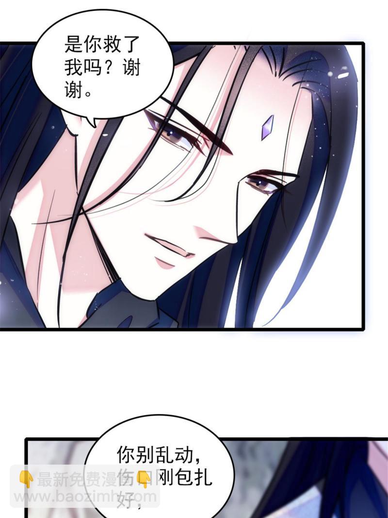 45 雪地里的男人(1/2)-第47话