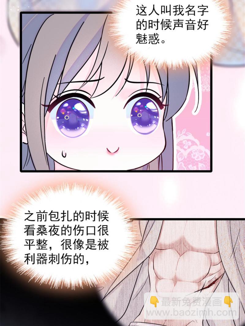 45 雪地里的男人(1/2)-第47话