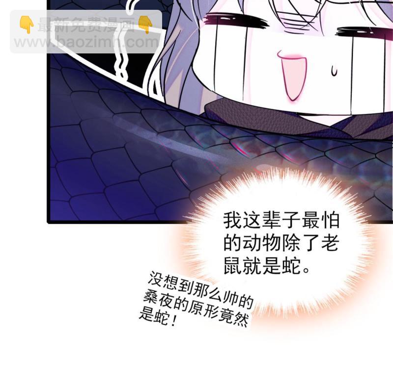 47 想一直缠着你(1/2)-第49话