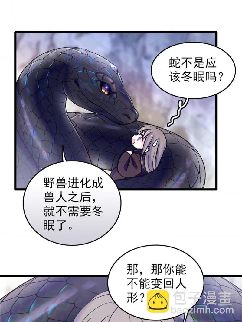 47 想一直缠着你(1/2)-第49话