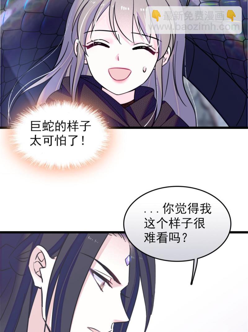 47 想一直缠着你(1/2)-第49话