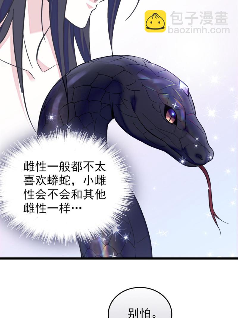 47 想一直缠着你(1/2)-第49话