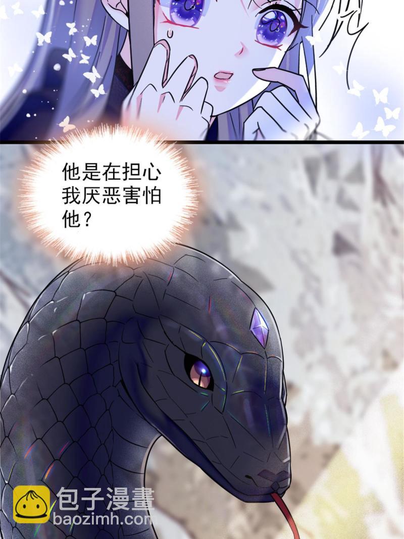 47 想一直缠着你(1/2)-第49话