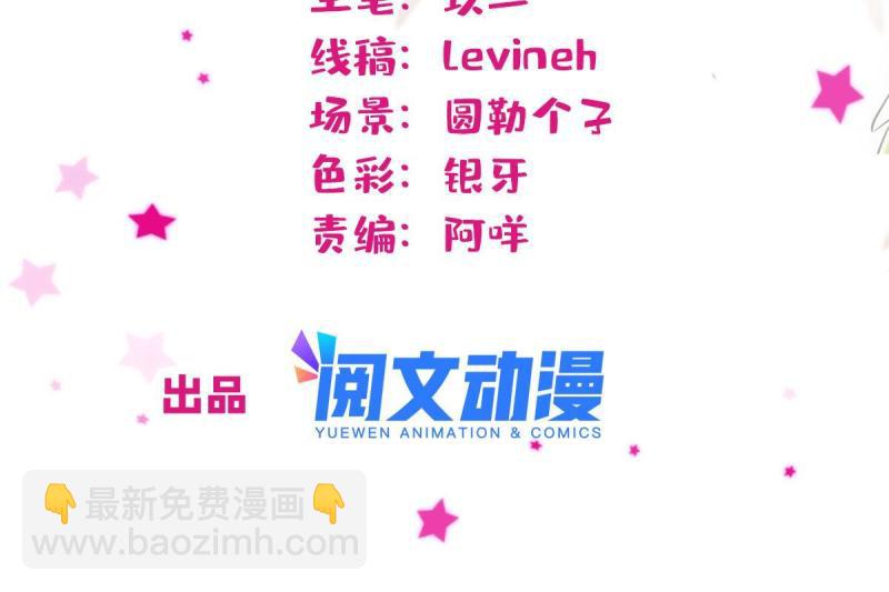 47 想一直缠着你(1/2)-第49话