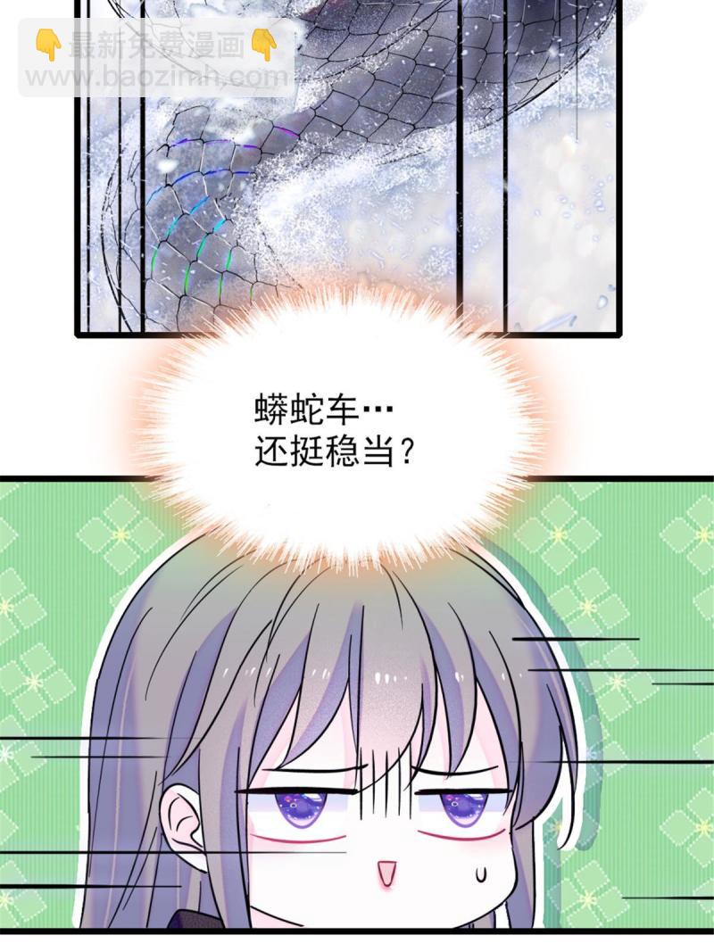 47 想一直缠着你(1/2)-第49话