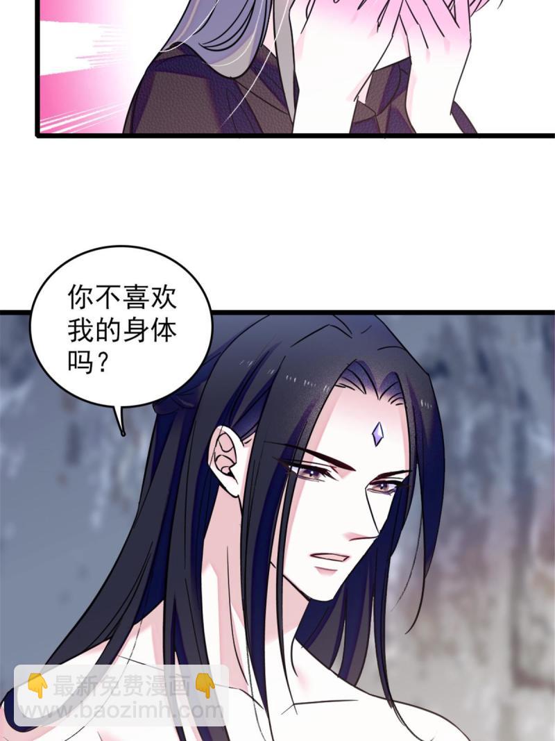 47 想一直缠着你(1/2)-第49话