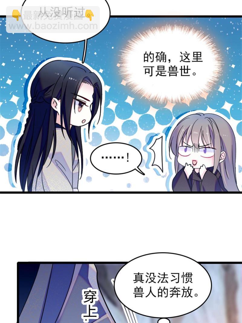 47 想一直缠着你(1/2)-第49话