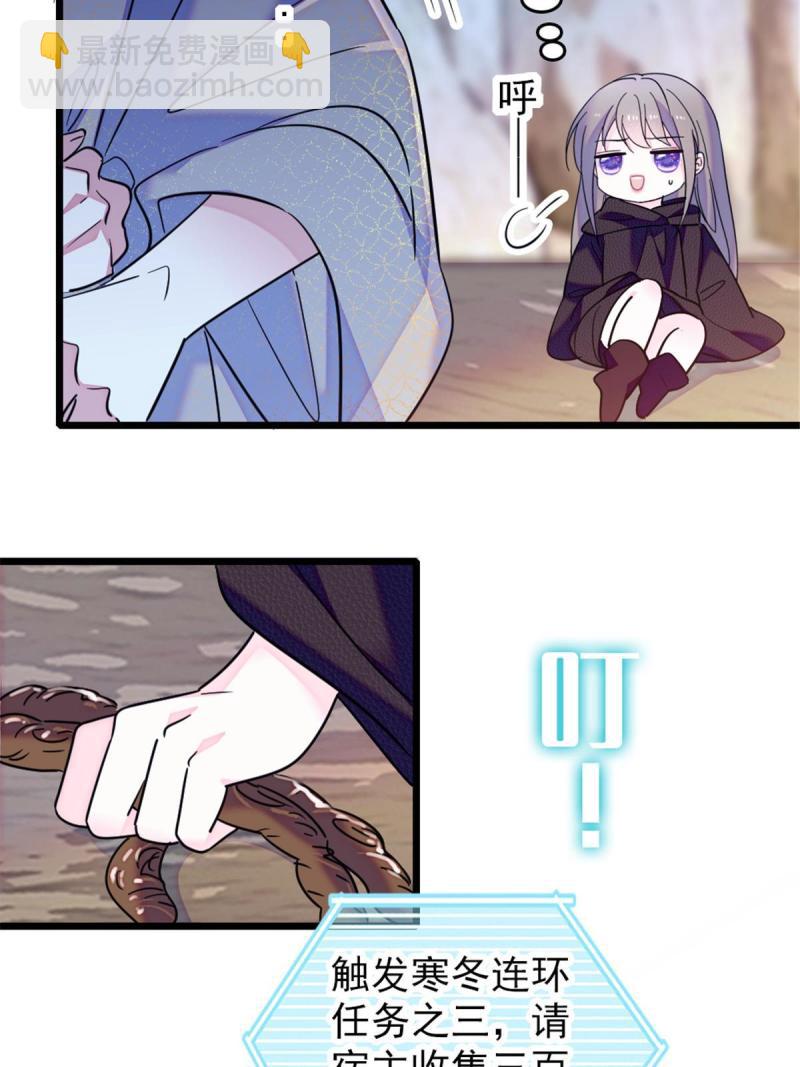 47 想一直缠着你(1/2)-第49话