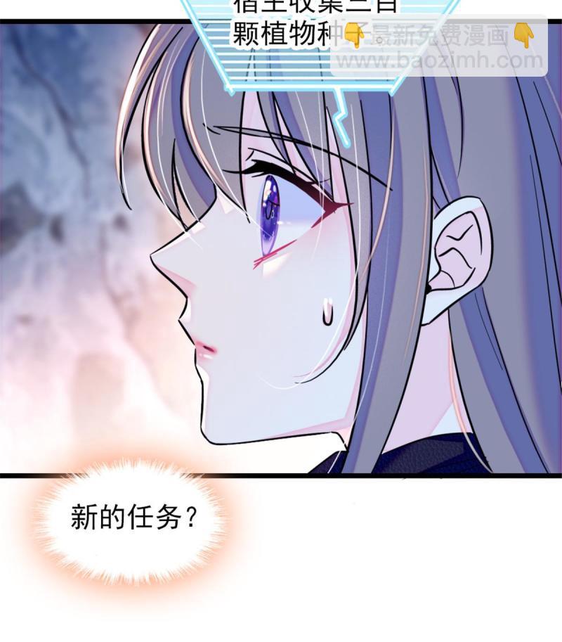 47 想一直缠着你(1/2)-第49话