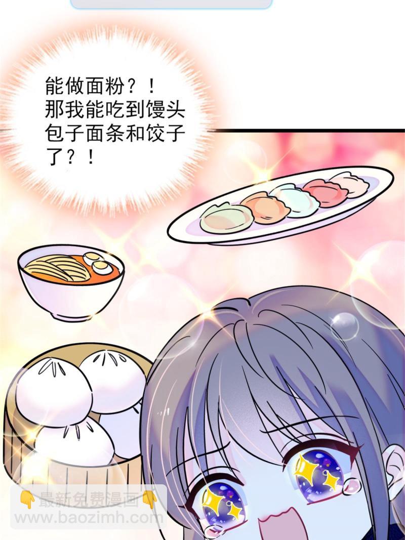 47 想一直缠着你(1/2)-第49话