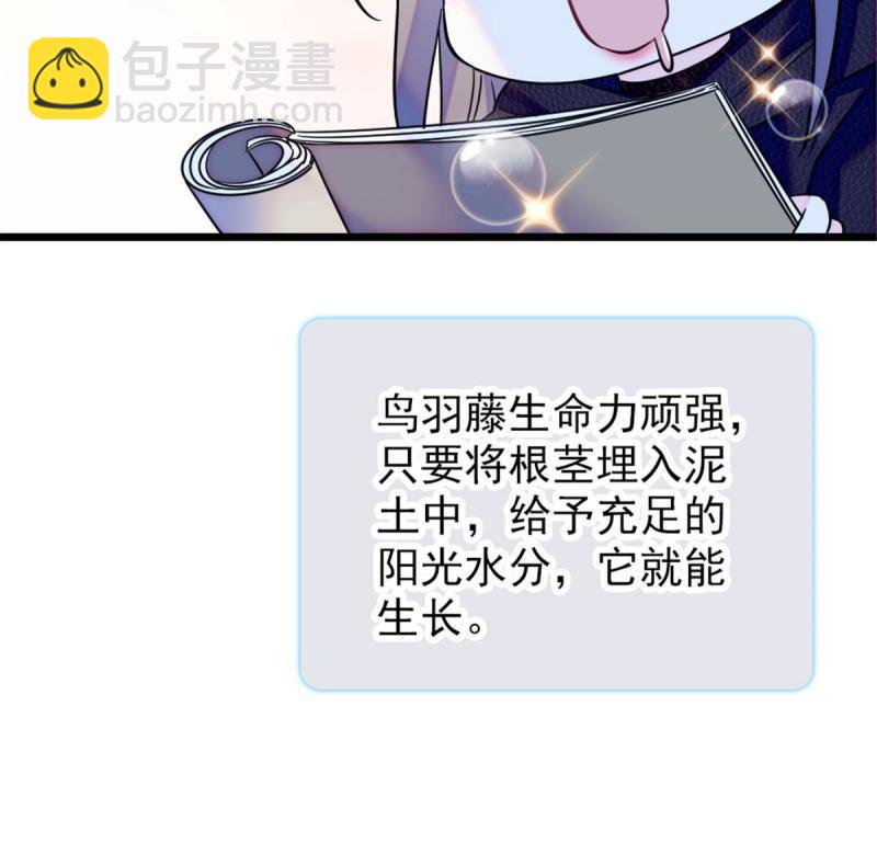 47 想一直缠着你(1/2)-第49话