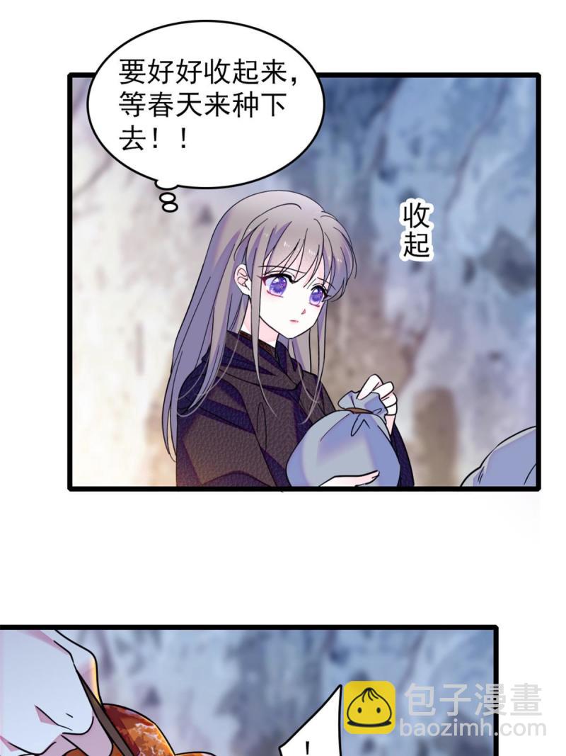 47 想一直缠着你(1/2)-第49话