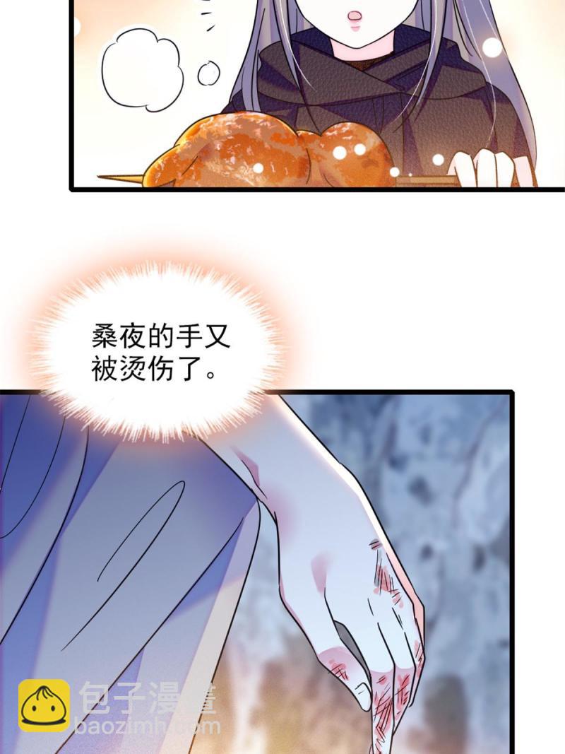 47 想一直缠着你(1/2)-第49话