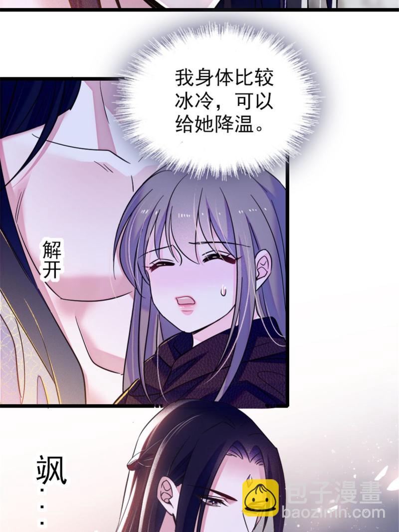 50 等着我(1/2)-第51话