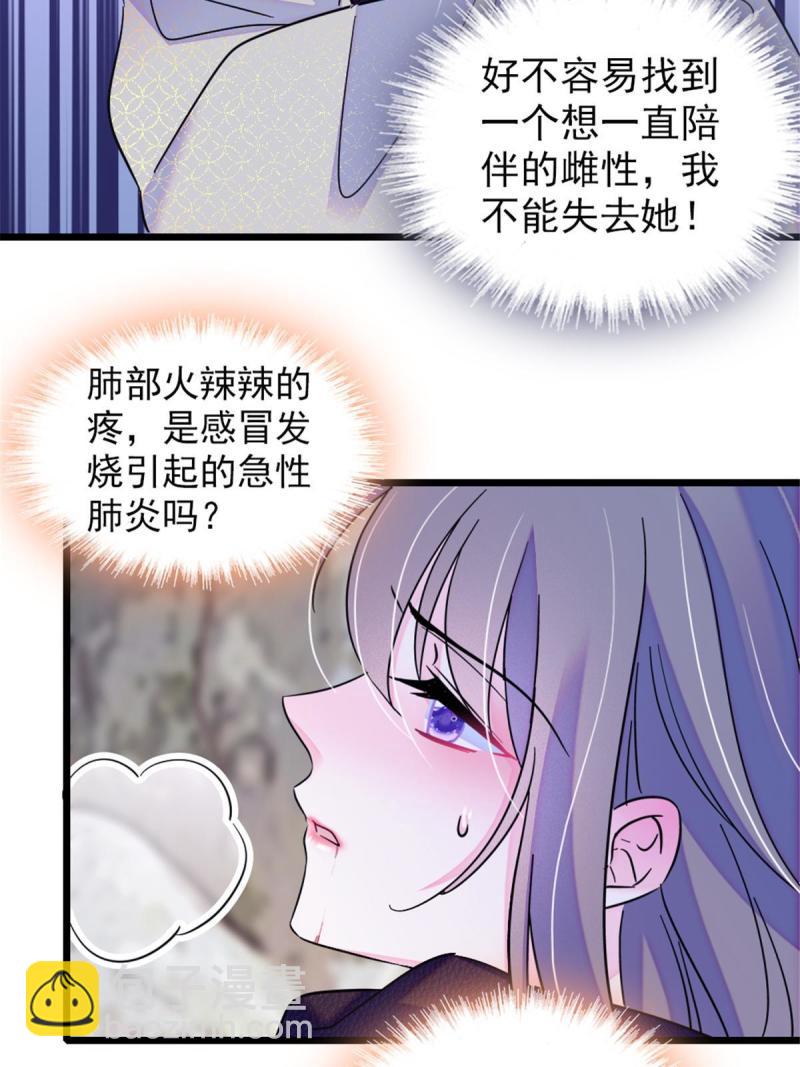 50 等着我(1/2)-第51话