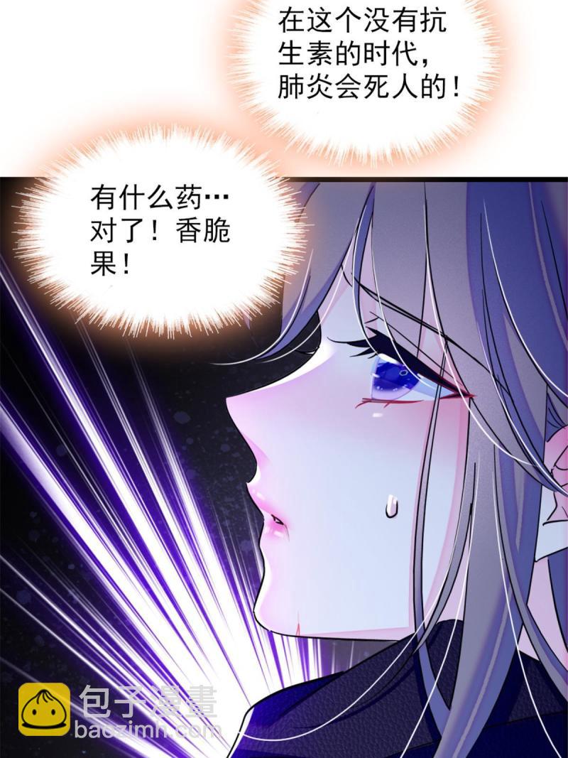 50 等着我(1/2)-第51话