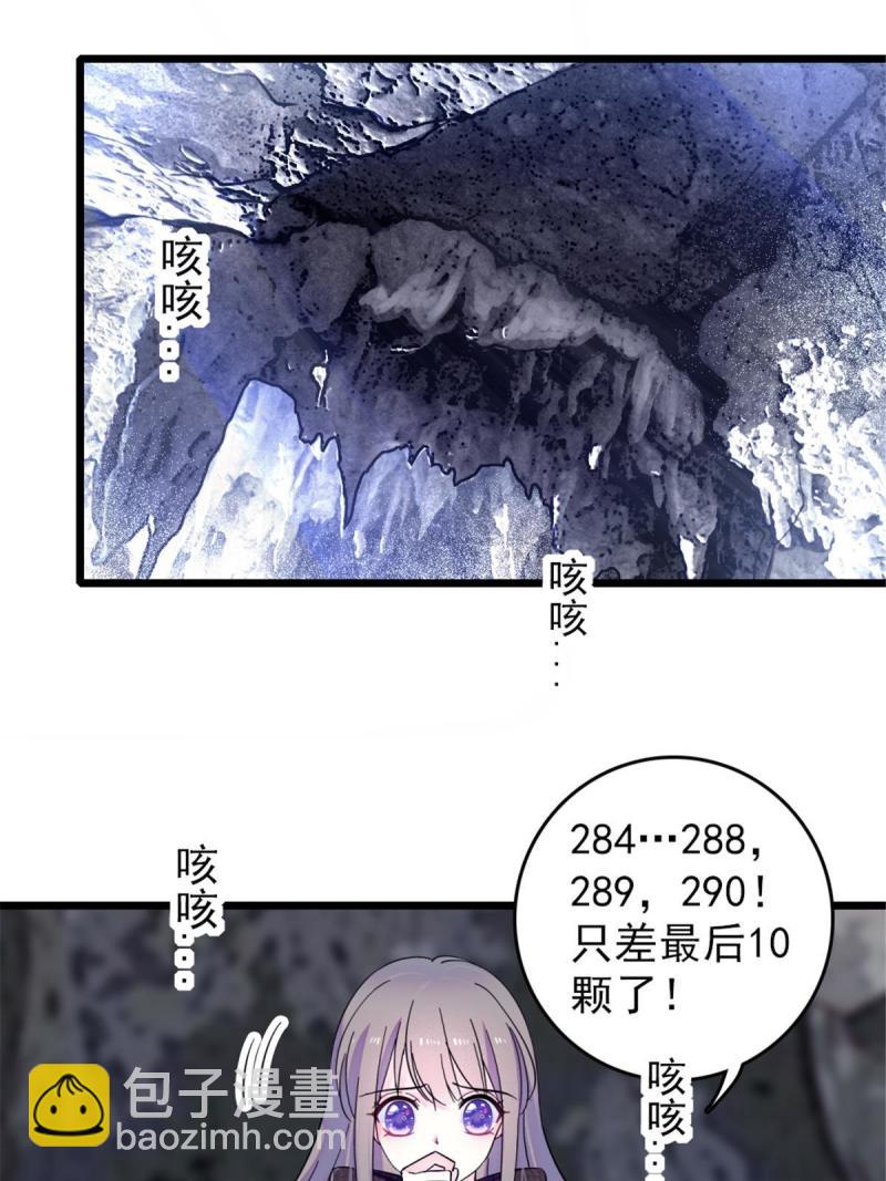 50 等着我(1/2)-第51话