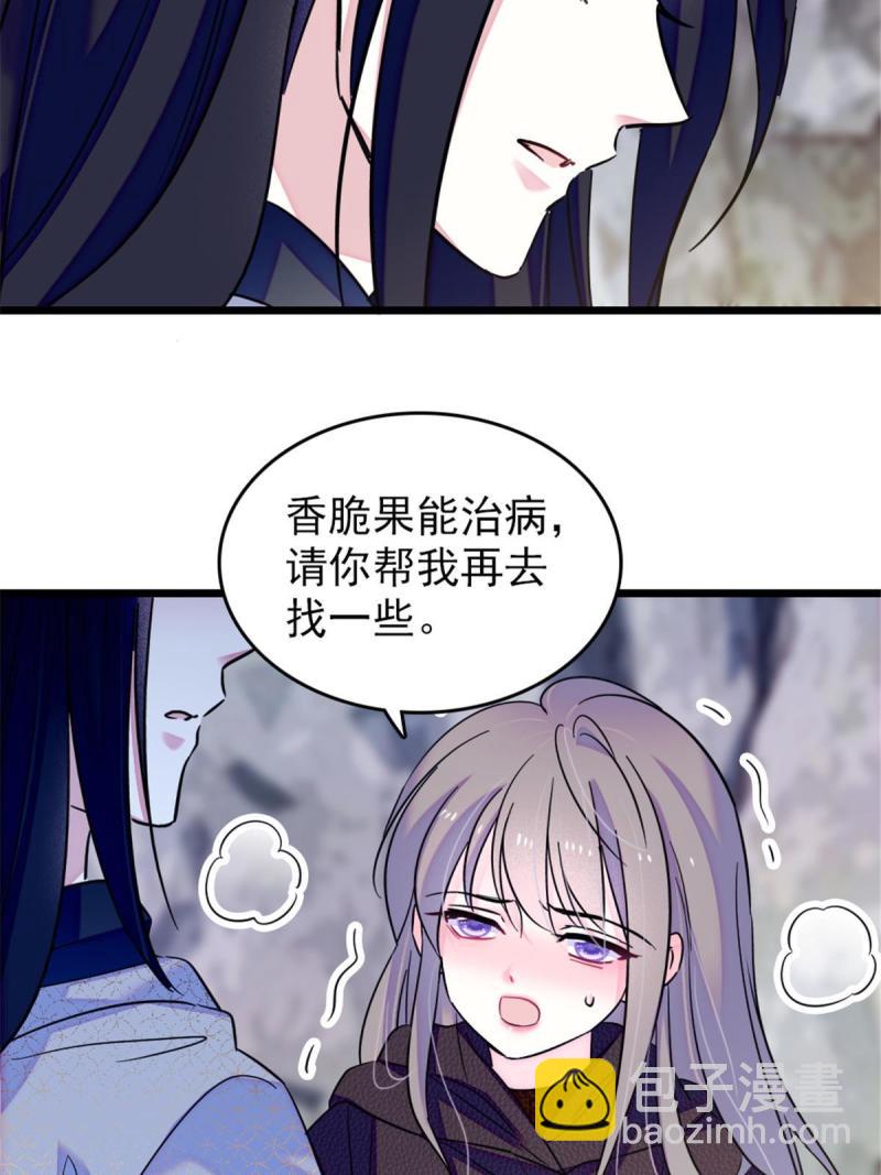 50 等着我(1/2)-第51话