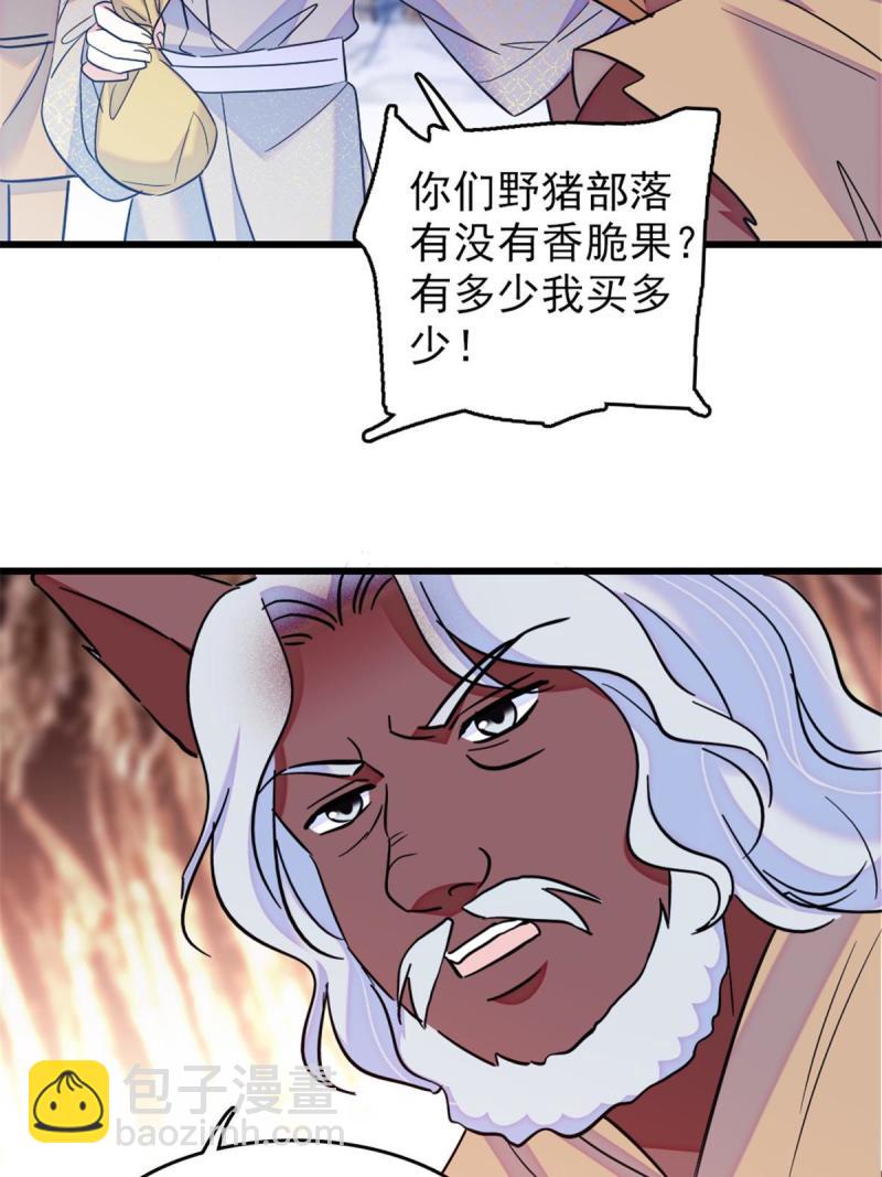 50 等着我(1/2)-第51话