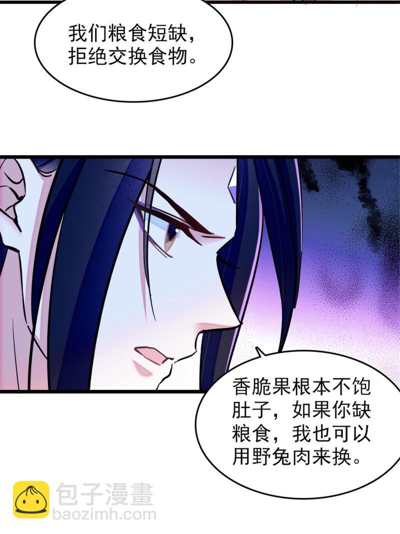 50 等着我(1/2)-第51话