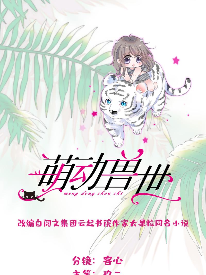 52 岩石狼族大危机(1/2)-第53话