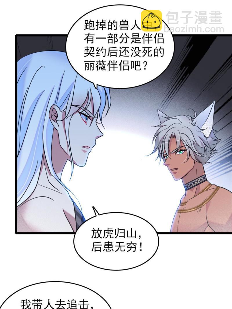 52 岩石狼族大危机(1/2)-第53话