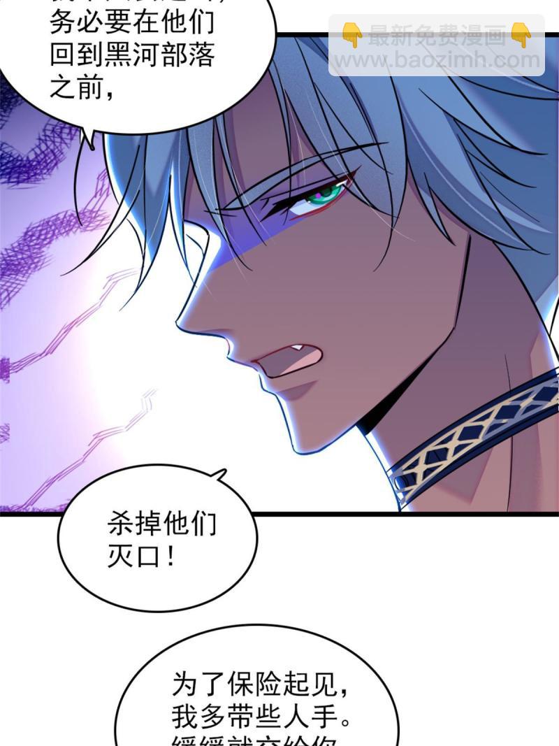 52 岩石狼族大危机(1/2)-第53话