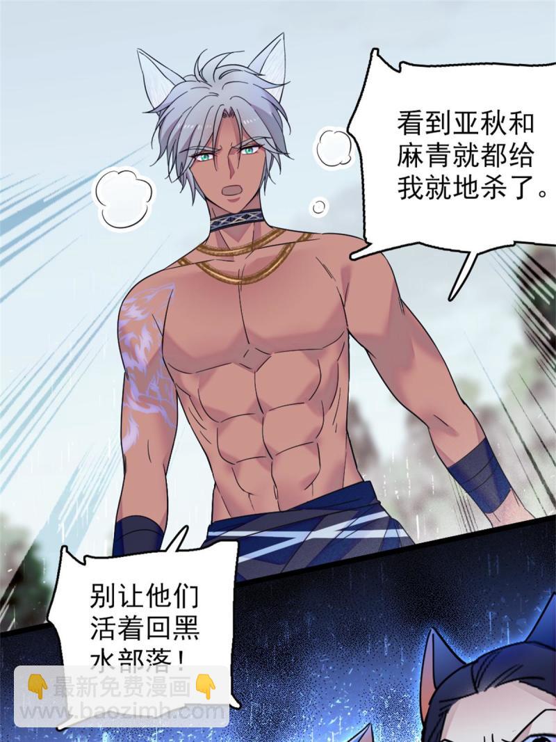 52 岩石狼族大危机(1/2)-第53话