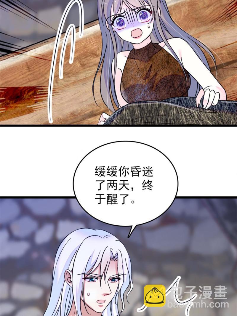 52 岩石狼族大危机(1/2)-第53话