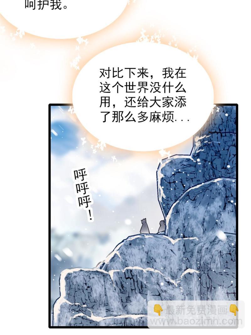 52 岩石狼族大危机(1/2)-第53话