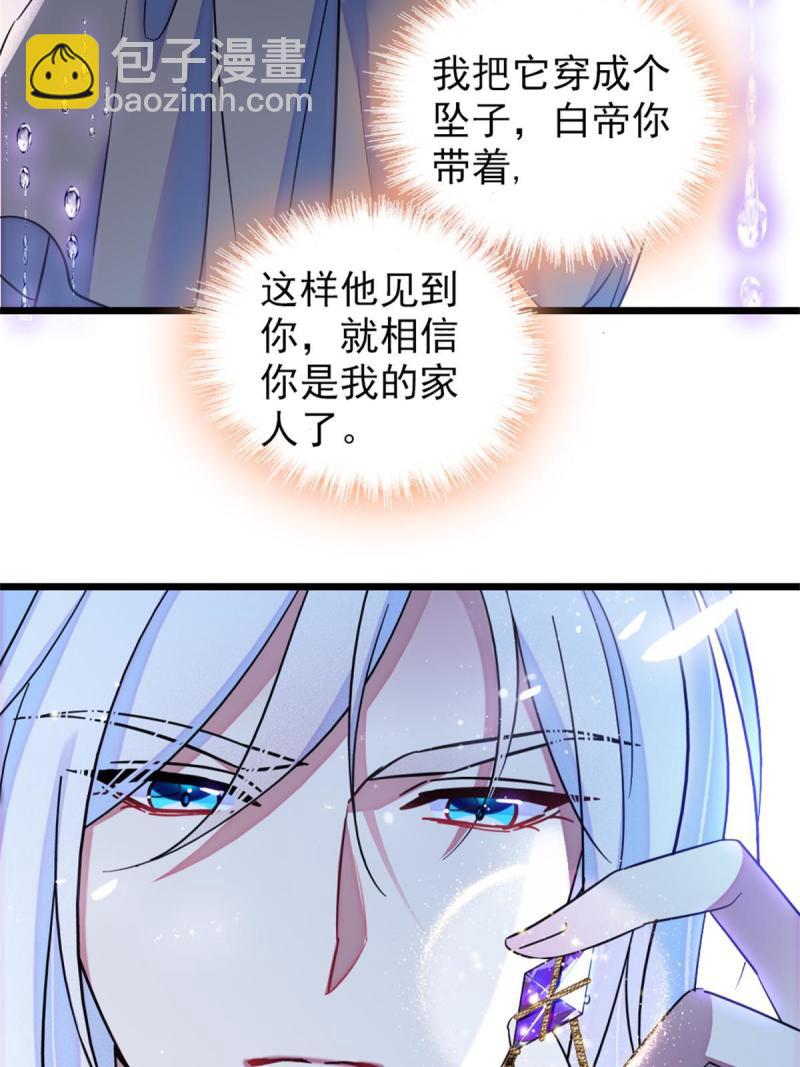 52 岩石狼族大危机(1/2)-第53话