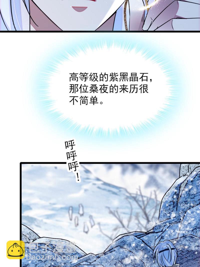 52 岩石狼族大危机(1/2)-第53话