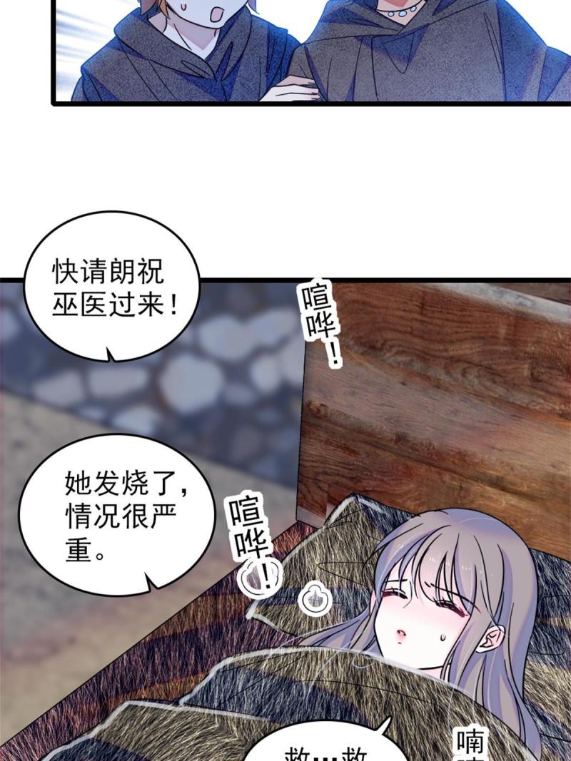 52 岩石狼族大危机(1/2)-第53话