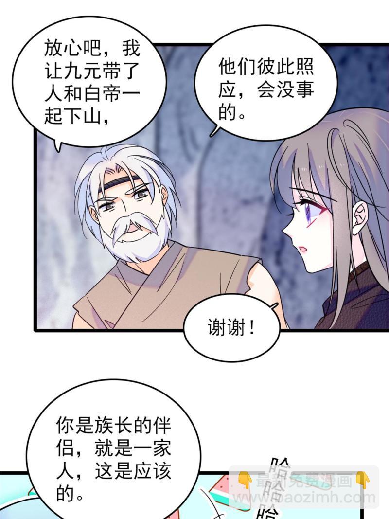 52 岩石狼族大危机(1/2)-第53话