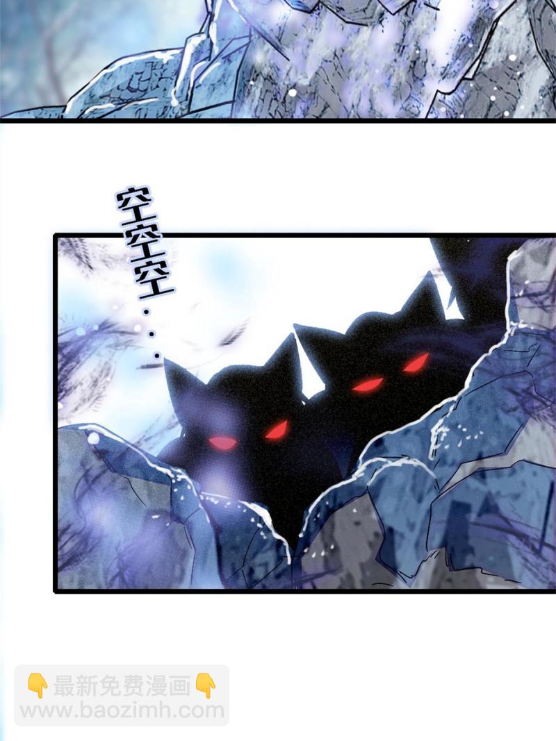 52 岩石狼族大危机(1/2)-第53话