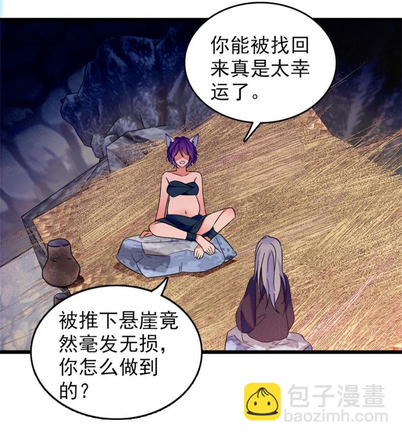 52 岩石狼族大危机(1/2)-第53话