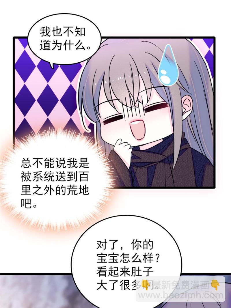 52 岩石狼族大危机(1/2)-第53话