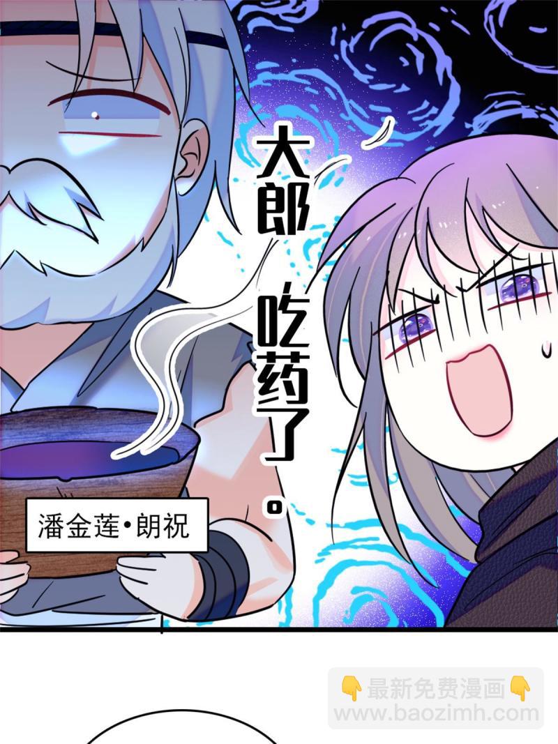 52 岩石狼族大危机(1/2)-第53话