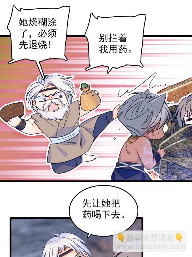 52 岩石狼族大危机(1/2)-第53话