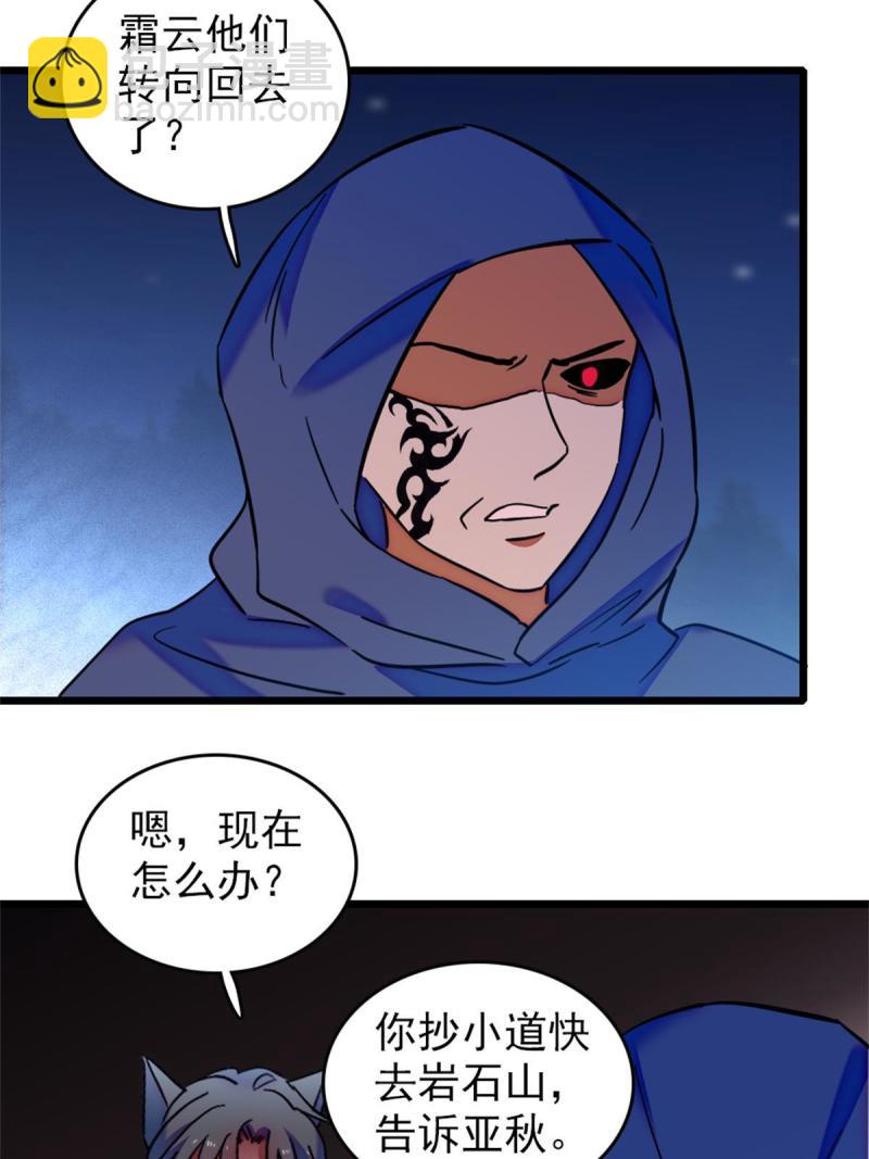 54 战死的英雄(1/2)-第55话