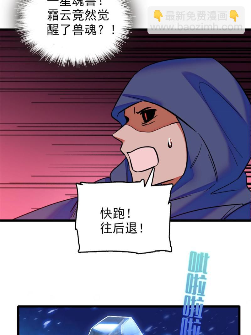 54 战死的英雄(1/2)-第55话