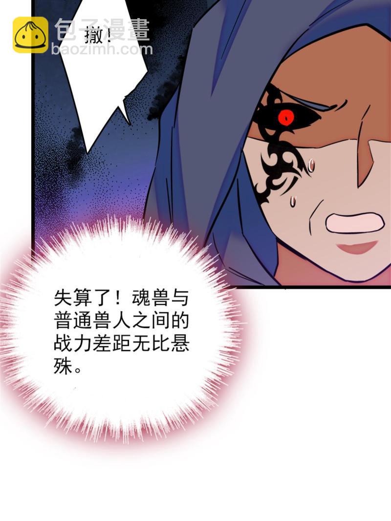 54 战死的英雄(1/2)-第55话