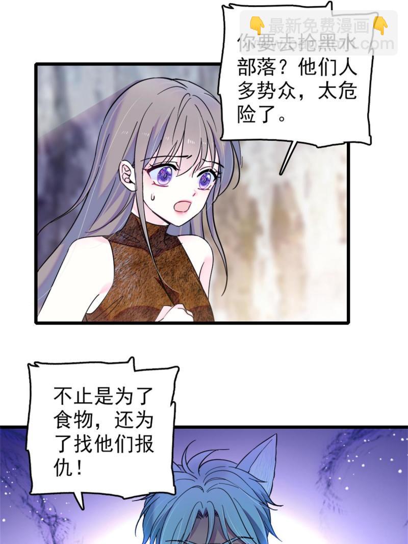 56 复仇的计划(1/2)-第57话