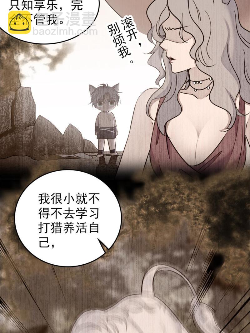 56 复仇的计划(1/2)-第57话