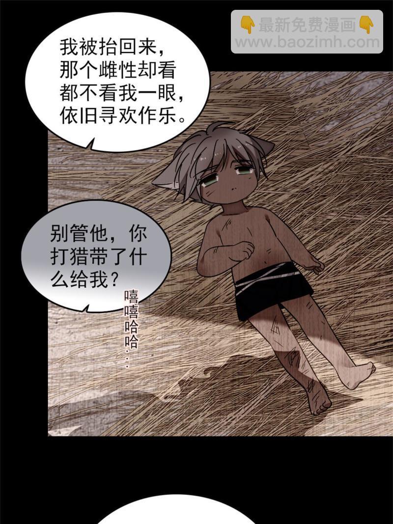 56 复仇的计划(1/2)-第57话