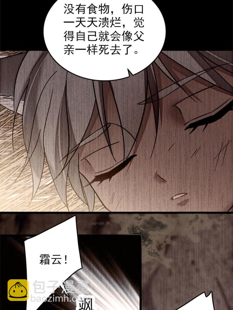 56 复仇的计划(1/2)-第57话