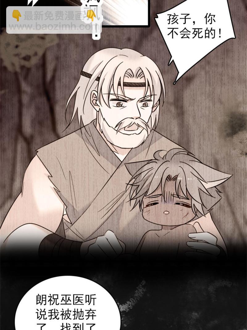 56 复仇的计划(1/2)-第57话