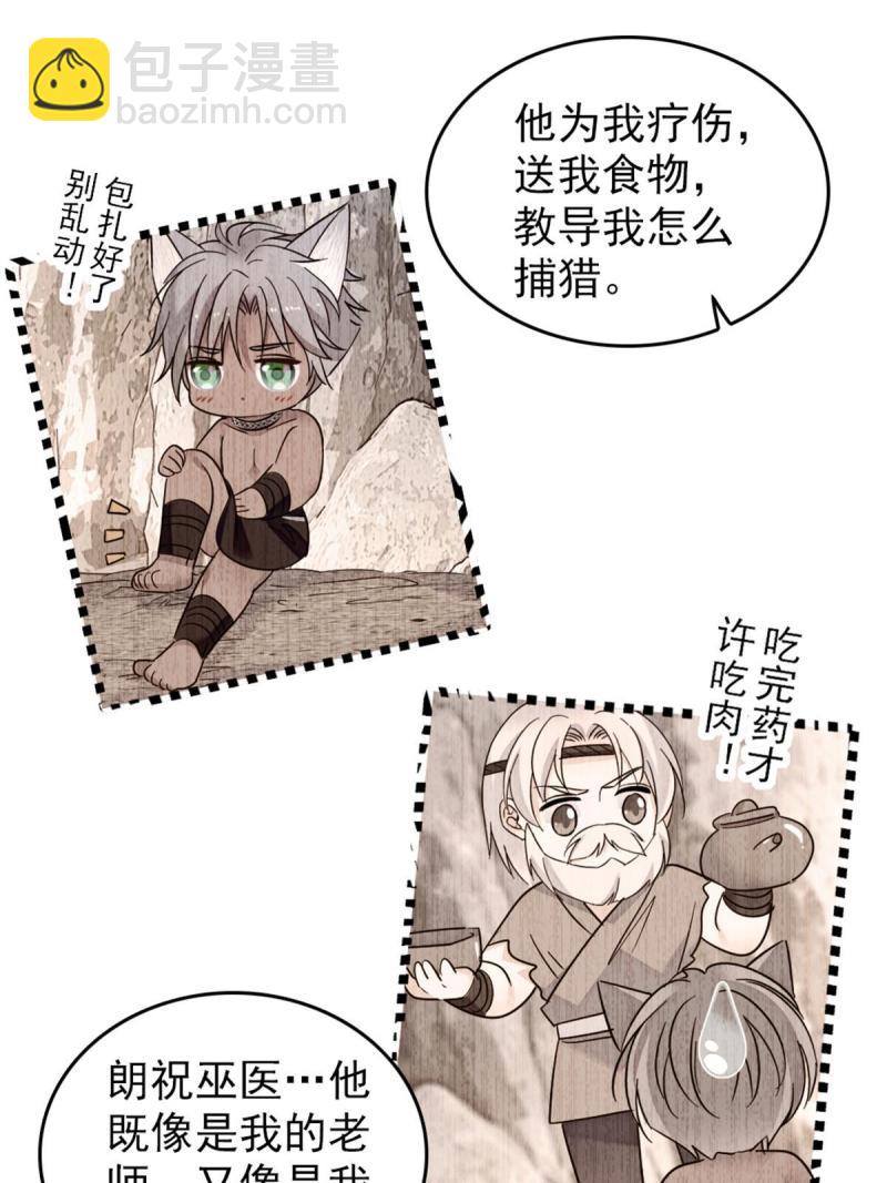 56 复仇的计划(1/2)-第57话