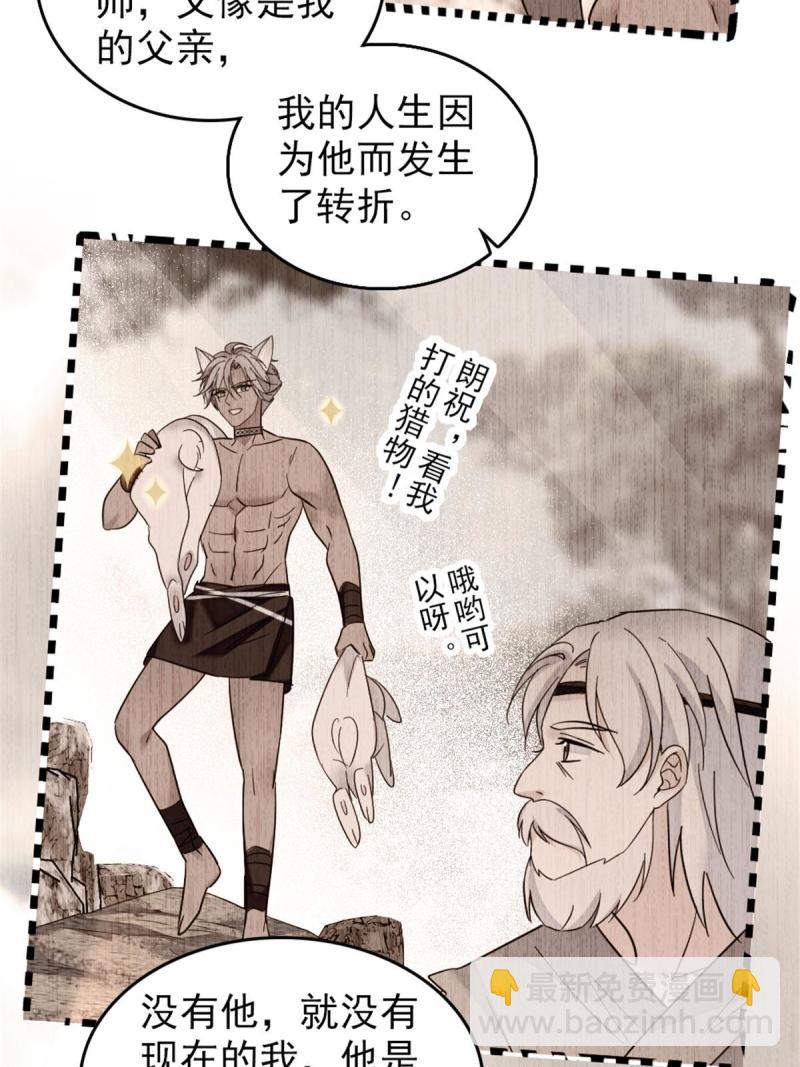 56 复仇的计划(1/2)-第57话